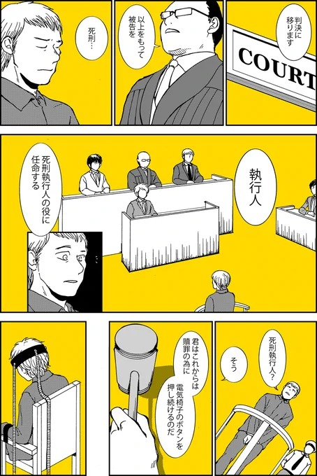 ゴッドの日なので過去作『死神のブルース』。全6ページなのでリプ欄使います(1/2)
#ゴッドの日 