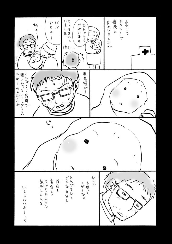 字マンガも、古本宵待書房も、言いたいことはいつも一緒。

I'm here.

I'm glad you're there. 