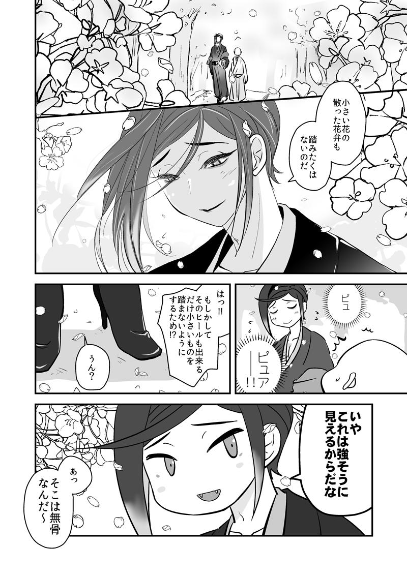 [再掲]春うまれの静ちゃん
先月分まで追いついたのでひとまず毎日の再掲終了です!長らくお付き合い有難うございましたー!! 