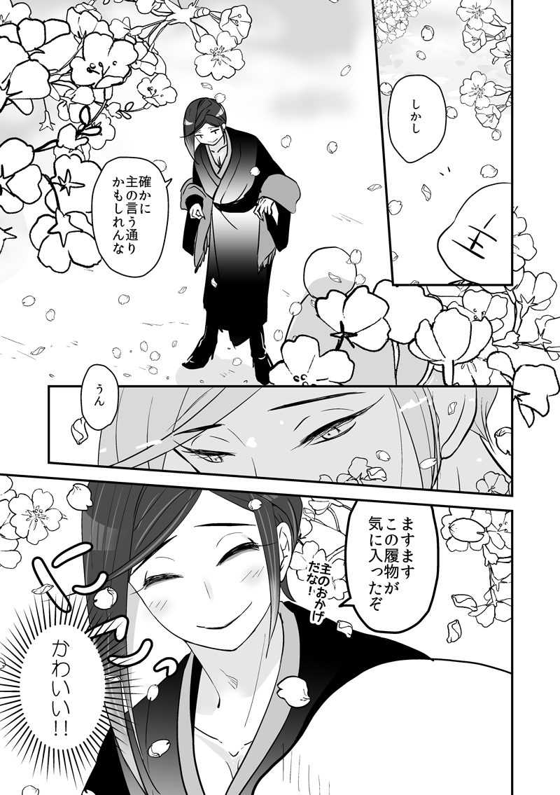 [再掲]春うまれの静ちゃん
先月分まで追いついたのでひとまず毎日の再掲終了です!長らくお付き合い有難うございましたー!! 