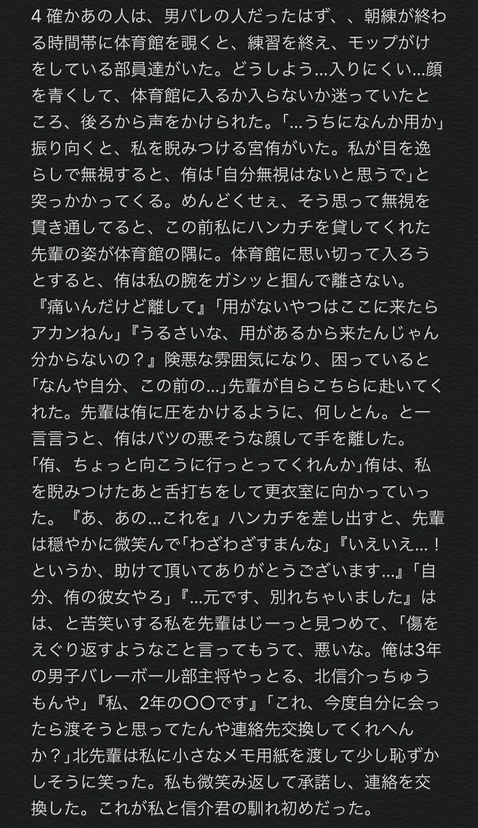 むーん 5 6 7 8 宮侑と喧嘩別れして 北信介と付き合い始めたあなたに 侑はずっと嫌がらせをしてきます どうしてそんなに突っかかってくるのかというと 関西弁なれてないので変な関西弁があるかもしれません 819プラス