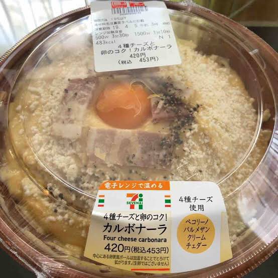 食の未来を本気で考える一般人 とろ りやわらかたまご コンビニのカルボナーラなどに使われる 半熟卵 は偽物の可能性が高い その正体は 半熟卵の様に見える加工品 ほぼ添加物で作られた人工の半熟卵 もしかすると添付画像のカルボナーラも