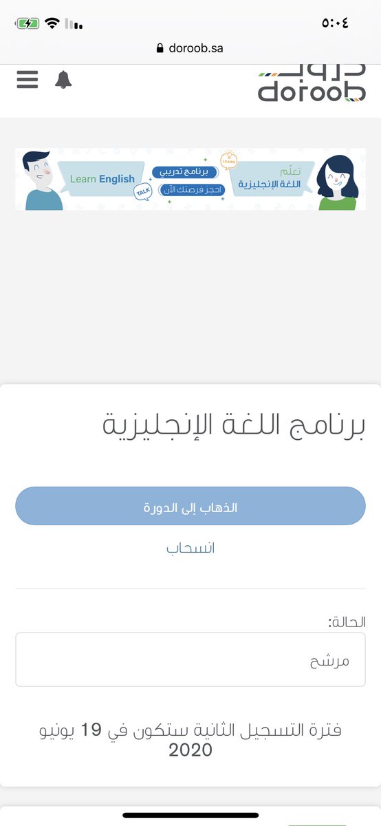 R_S_W_10's tweet photo. @HRDF_Care جاني الحالة مرشح في برنامج اللغة الانجليزية لكن ماوصلني ايميل اكد فيه القبول ؟ .. https://t.co/eACNnWnL0b
