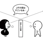 隣の芝生は青く見えるもの!映画でもデザインでも結局はこういうこと？