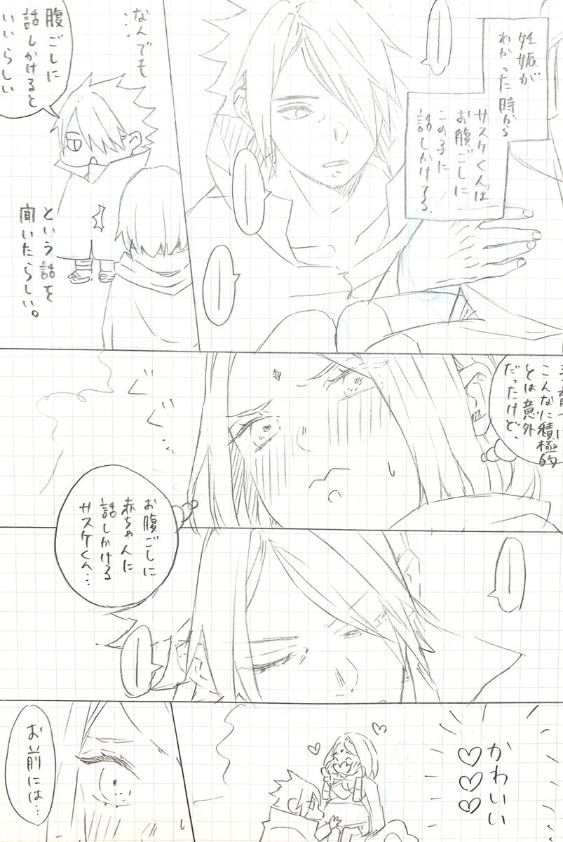 Agnesさん(@ag__w )からのリクエストで『妊娠の時、🌸のお腹の中にいる🥗と話す🍅』です🥰✨  彼は言った。 『一人じゃない』と。  Agnesさんリクエストありがとうございました🤣✨    #エアスケブ #エア漫画 #エアサスサク