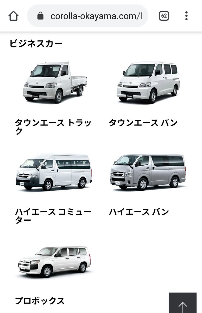 新条 トヨタカローラ岡山 トヨタ全車種販売開始 告知cm 画面でのメイン紹介は ノア クラウン アルファード ヤリス ハイエース カローラスポーツ の順 旧 専売車種から売れ筋を選ぶと そうなるよねぇ 一部車種を除く 2 商用車 貨物車の一部