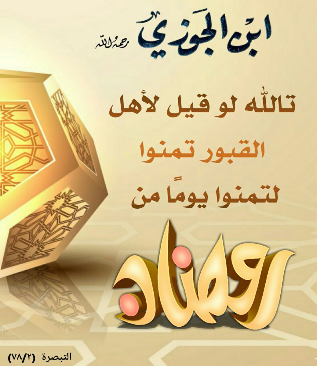 Mh200922's tweet photo. @7V77V @fsag_2015 @algnnh99 @alamlally @TM_FBD @reeema_2010 @maq4nX @DK2012_ @salah_din33 @takh6060 @shaykh281 @xssaax123 @rt11227700 @sahar__alharbi @www__5 @sar54321ah @ejpql @cYPdhDo5ulh5djx @mnory1215 @kayan115 ☄قال ابن القيم رحمه الله :

" الحياة الطيبة ..
إنما تُنال بالهمة العالية ،
والمحبة الصادقة ، والإرادة الخالصة "

📘 [ مدارج السالكين ]
#حفيدات_الفاروق
#ومضة_حرف
#محبات_نشر_الخير
#دخون_الدعوه 
#طيب_اثرك 
#رحاب_الدعوه 
#همم_داعيات 
#قروب_سفراء_الخير 
#اغرد_لله https://t.co/t7mg6mHfmo