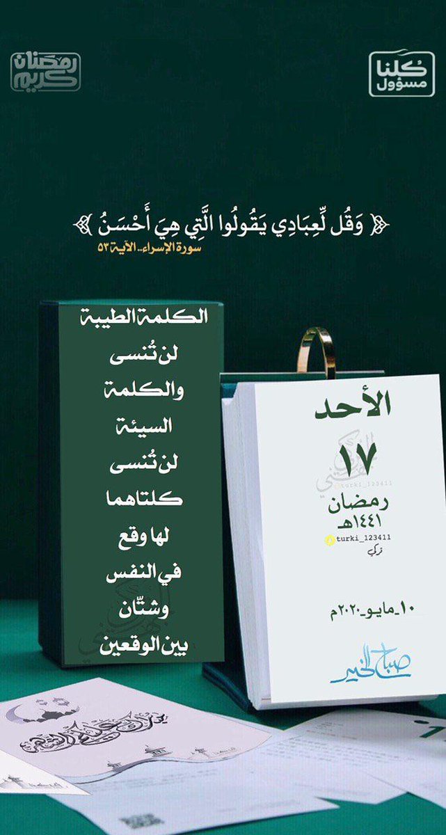 Mh200922's tweet photo. @7V77V @fsag_2015 @algnnh99 @alamlally @TM_FBD @reeema_2010 @maq4nX @DK2012_ @salah_din33 @takh6060 @shaykh281 @xssaax123 @rt11227700 @sahar__alharbi @www__5 @sar54321ah @ejpql @cYPdhDo5ulh5djx @mnory1215 @kayan115 ☄قال ابن القيم رحمه الله :

" الحياة الطيبة ..
إنما تُنال بالهمة العالية ،
والمحبة الصادقة ، والإرادة الخالصة "

📘 [ مدارج السالكين ]
#حفيدات_الفاروق
#ومضة_حرف
#محبات_نشر_الخير
#دخون_الدعوه 
#طيب_اثرك 
#رحاب_الدعوه 
#همم_داعيات 
#قروب_سفراء_الخير 
#اغرد_لله https://t.co/t7mg6mHfmo