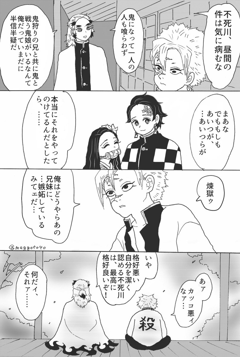 みみきゅうり Pa Twitter 煉獄杏寿郎誕生祭 煉獄杏寿郎生誕祭 過去漫画再掲ですが 煉獄 さんお誕生日おめでとう御座います 煉獄さんは 永遠のみんなのアニキだと思います みみきゅうり Pa Twitter 煉獄杏寿郎誕生祭 煉獄杏寿郎生誕祭 過去漫画再掲ですが 煉獄 さんお誕生日おめでとう御座います 煉獄さんは 永遠のみんなのアニキだと思います