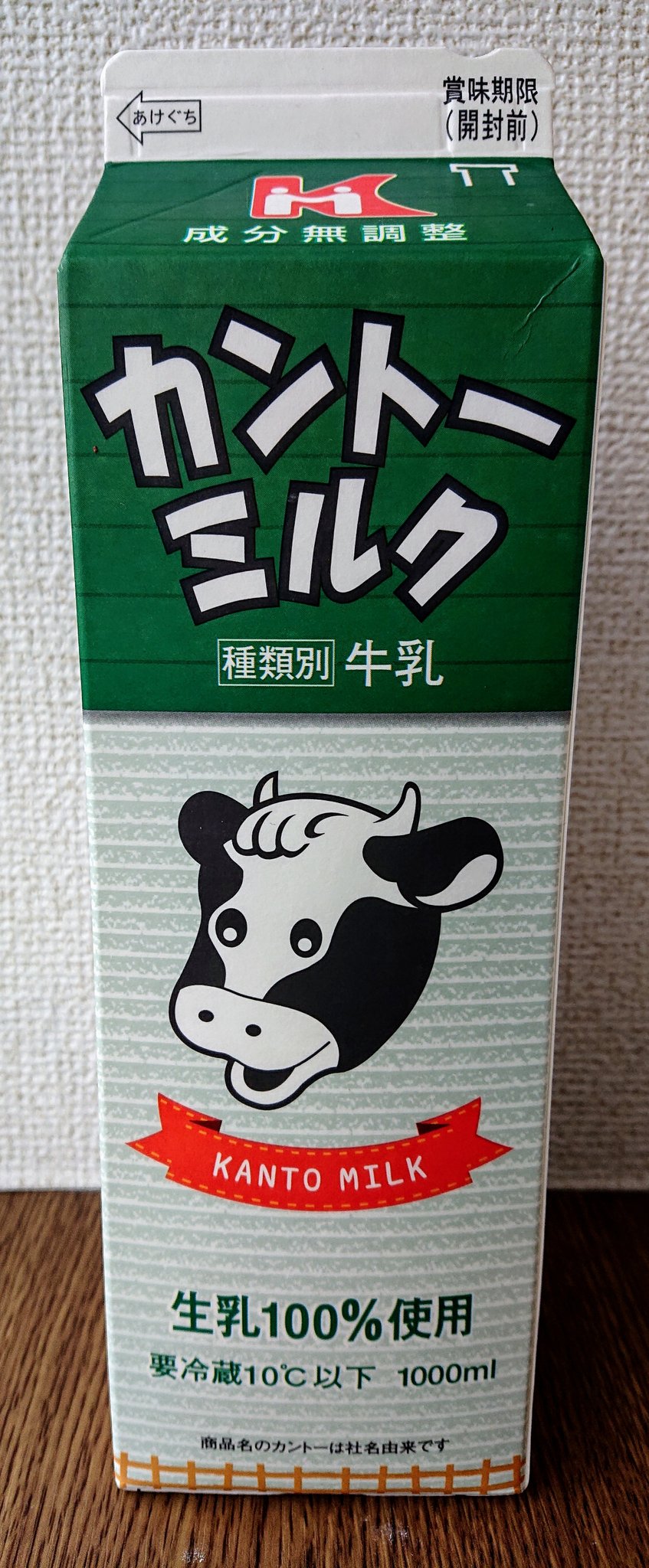 龍ケ崎 ポスト 生乳 の生産量は 6月頃がピーク 乳製品を普段より1 2個多めの購入が酪農家への応援になるそう Sankeibiz Jp 記事より T Co T80azxivon 飲んで応援 ならば 地元 龍ケ崎 市の関東乳業 株 製造 カントーミルク はいかが 龍ケ崎 ポスト 生乳 の生産量は 6月頃がピーク 乳製品を普段より1 2個多めの購入が酪農家への応援になるそう Sankeibiz Jp 記事より T Co T80azxivon 飲んで応援 ならば 地元 龍ケ崎 市の関東乳業 株 製造 カントーミルク はいかが
