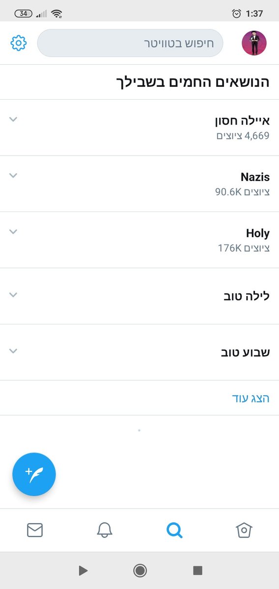 למה נאצים זה מקום שני בחיפושים בטוויטר?