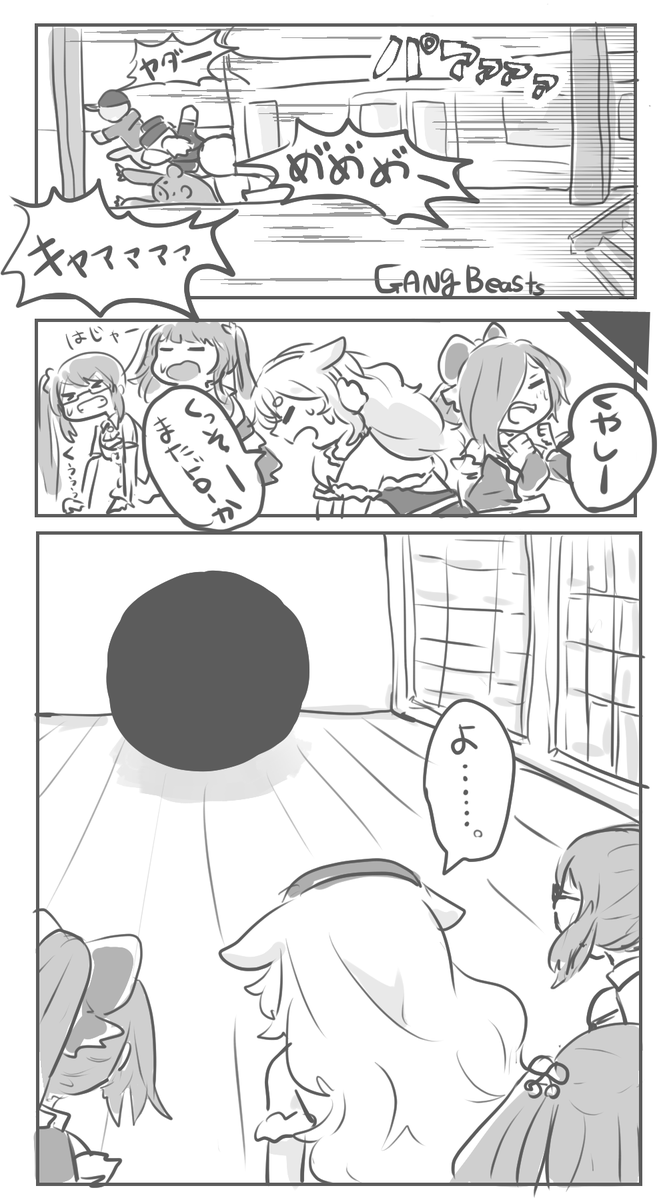 ギャングビーストBルート
#アイドル部の侵略 