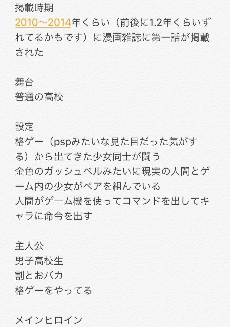 タイトルが思い出せない漫画 タイトルが思い出せない漫画