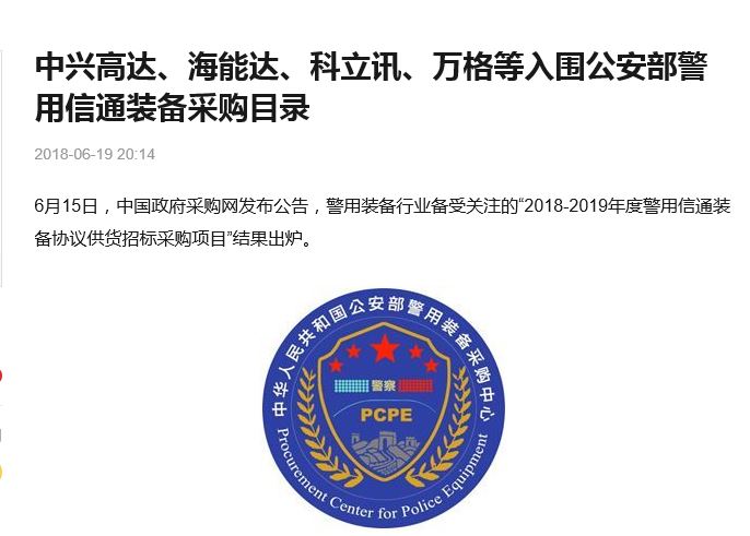 Canada: Intimate ties between Hytera and all of the communications of China's Ministry of Public Security and its constituent parts are set down here https://www.sohu.com/a/236621950_658445and http://archive.is/i8dfX 