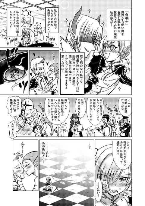 魔法使いの女の子がサメを召喚して大惨事になる漫画がtwitterで話題になる あにまんch 魔法使いの女の子がサメを召喚して大惨事になる漫画がtwitterで話題になる あにまんch