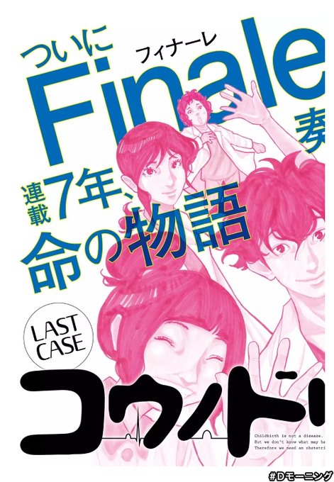 コウノドリ32巻の発売日とネタバレ 漫画や最新刊を無料で読む方法 コレ推し マンガ恋心