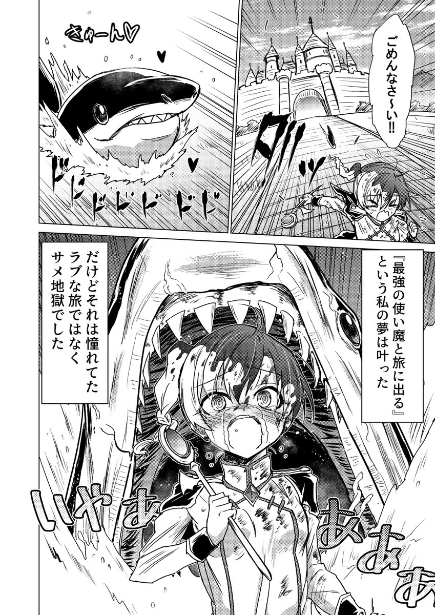 漫画 想像を超えたサメ映画 シックスヘッド ジョーズ のレポ漫画が面白い サメは陸を歩ける トコトコ歩くのかわいい Togetter 漫画 想像を超えたサメ映画 シックスヘッド ジョーズ のレポ漫画が面白い サメは陸を歩ける トコトコ歩くのかわいい Togetter