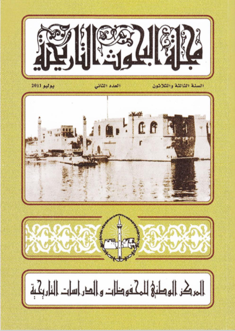 We're not the first to initiate a research publication on Libya, though. Our Libyan predecessors include well-known Arabic-language journals like the ⟨Journal of Historical Research⟩ مجلة البحوث التاريخية and others published by scholarly institutions in Libya itself 4/