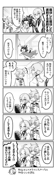 貞宗の皆さんと髪いじり 