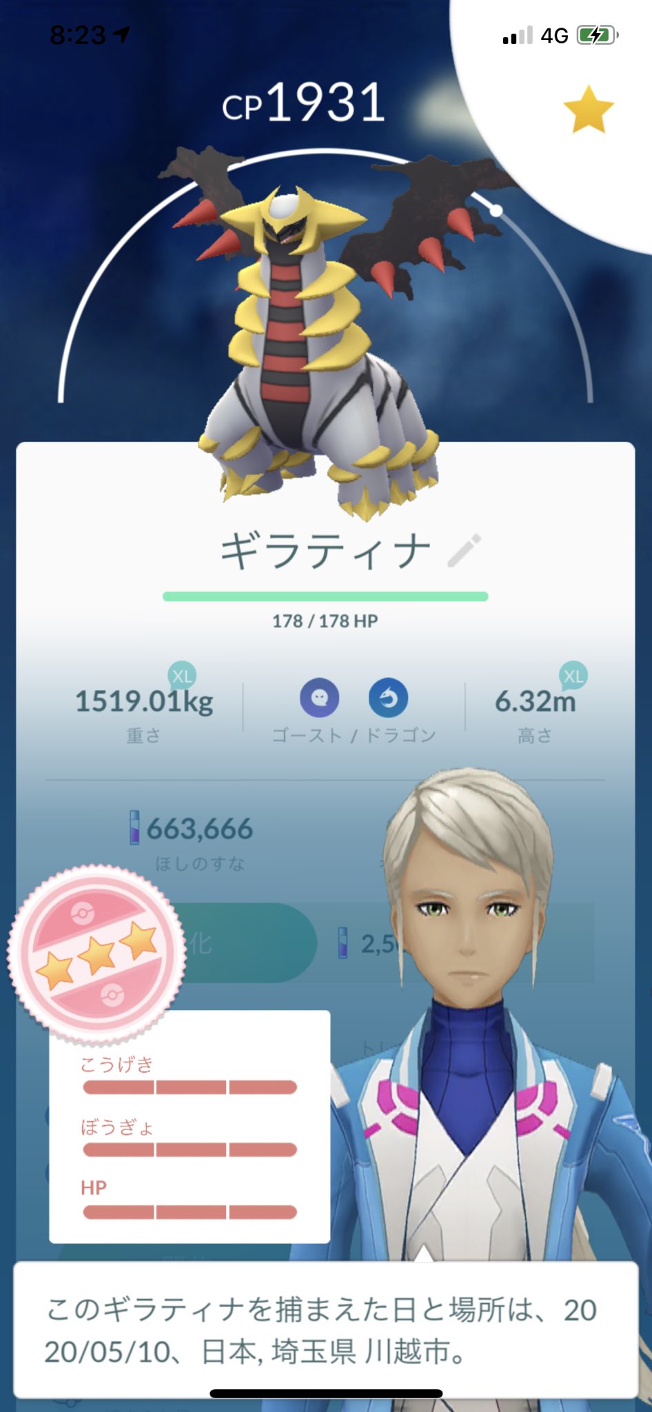 Chivicoro またギラティナアナザー個体値100が出ました オリジンなら良かったのになー でも 嬉しい ポケモンgo ギラティナ ギラティナアナザー 個体値100 個体値max T Co 3dz9gnl58u Twitter