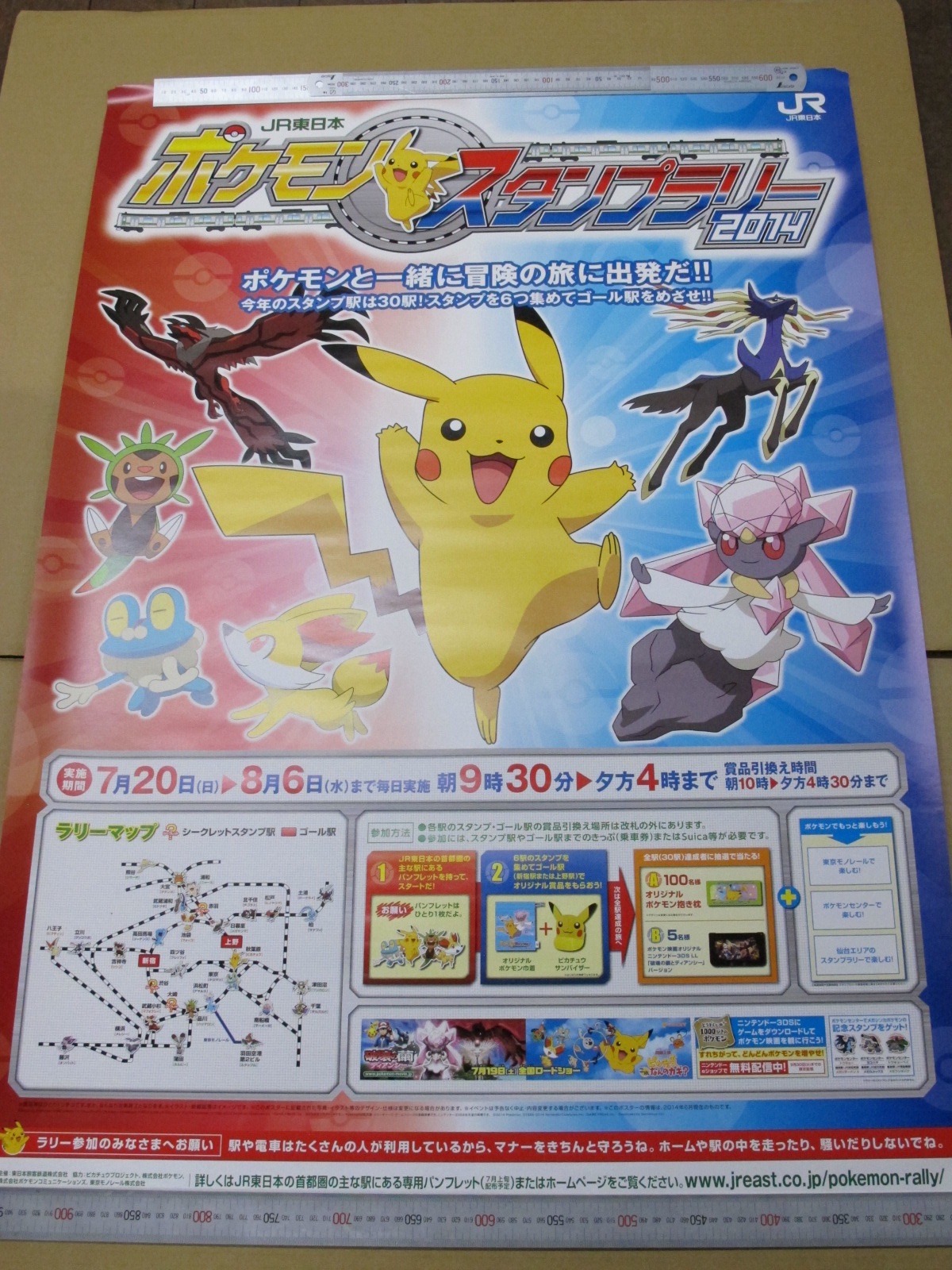 フレイトライナー おはようございます 大型ポスター 1030 730 入荷をしました 60 10 ダイヤ改正 15年3月14日 1000円 60 11 ポケモンスタンプラリー 14 1000円 T Co Elo65akdle T Co Dyf17ivy6q Twitter