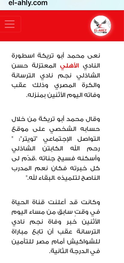 OmarKhattab93's tweet photo. @trikaofficial مع كل احترامي لاستاذ حسن فريد ، ورحمة الله علي كابتن حسن الشاذلي 
#الاهلي https://t.co/HSlpU9B1JA