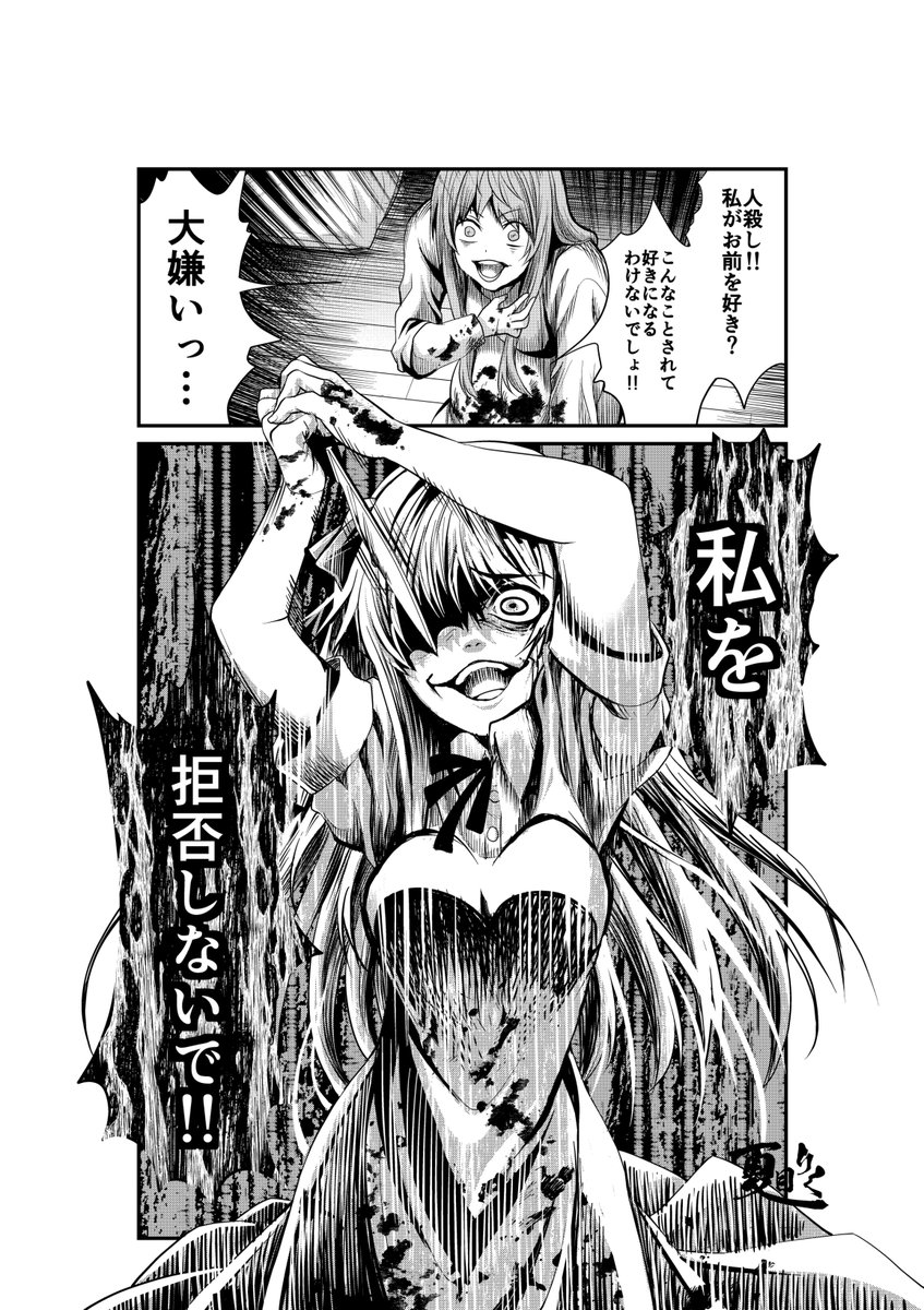 なおしてみたー。
自分の方向性にすっごく疑問を持ちながら描きあげたんだけど、
私の遠慮がちな画面より、私らしく居たほうがいいって言われて、月末シメの締切までに、加筆していきます…!