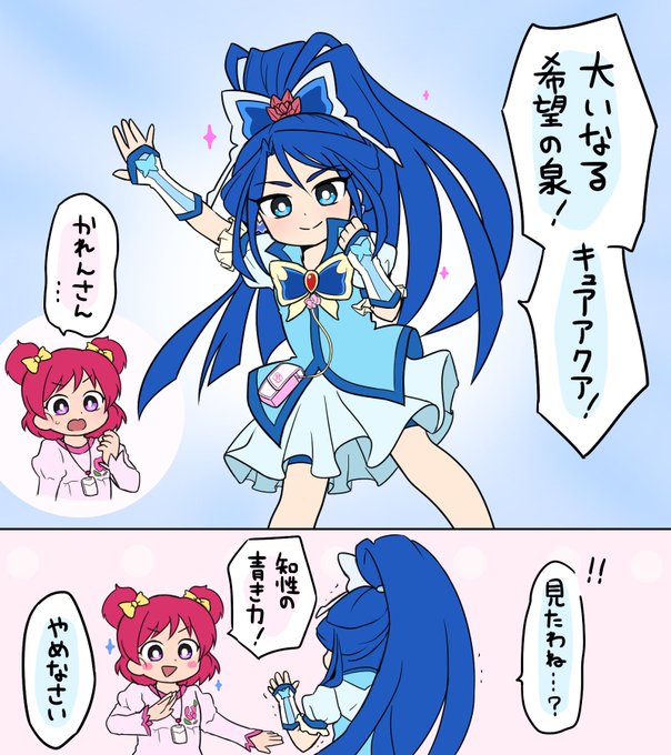 プリキュア週ドロ を含むマンガ一覧 古い順 ツイコミ 仮