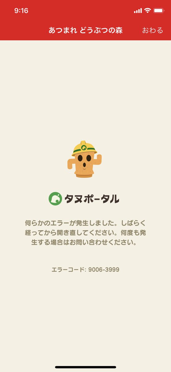 Choco あつまれどうぶつの森が繋がらない Dnsを手動にすれば繋がるけど スプラトゥーン とドラクエはできてもあつ森だけは出来ない 日曜のカブの日に致命的な