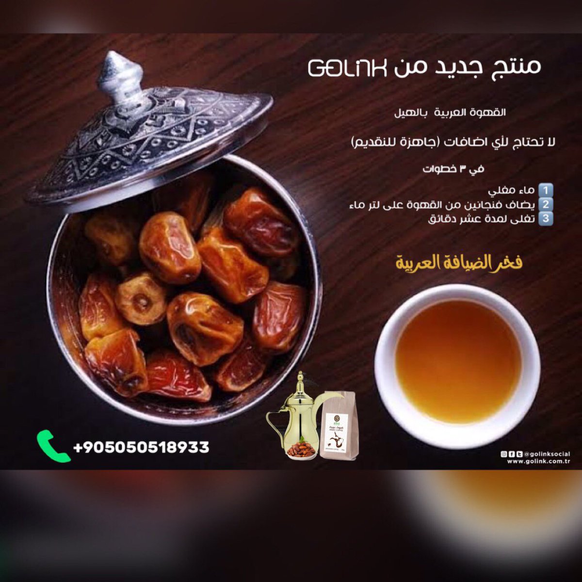 أطيب أنواع القهوة العربية بنكهة الأصالة بين يديك

#قهوة#القهوه #قهوه_عربيه #القهوه_العربيه #رمضان#اسطنبول_باشك_شهير _#اسطنبول_تركيا_تمر_رمضان#قهوة_سعودية_بالهيل_والزعفران #سفرة_رمضان #رمضان_كريم_تمور #السعودية #اليمن#الخليج#الكويت #الامارات