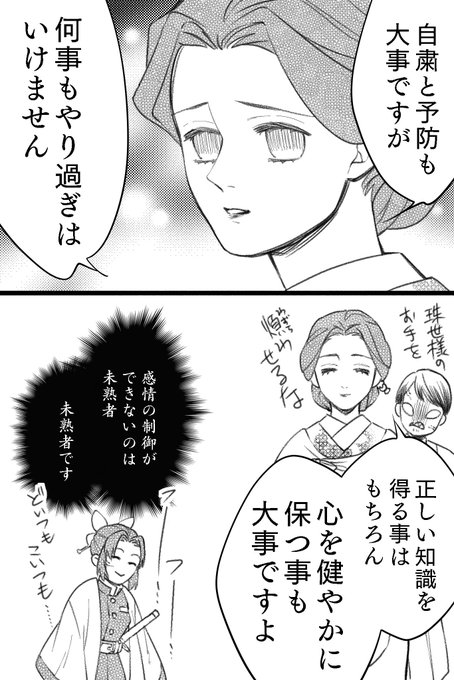 仲間 Yuthipo さんのマンガ一覧 2ページ ツイコミ 仮