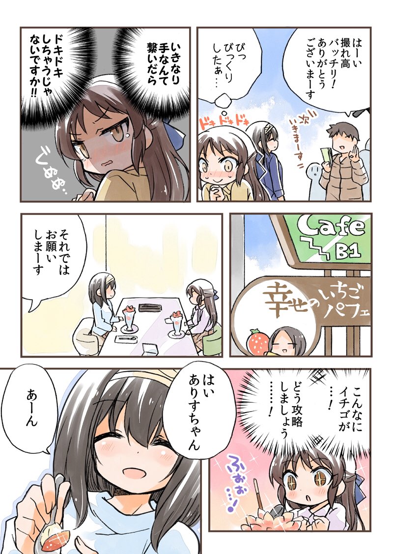 エアコミケまだまだ開催中です!
「橘ありすは誘わせたい 総集編」
サンプルです!

https://t.co/PN0tWc4MKk 