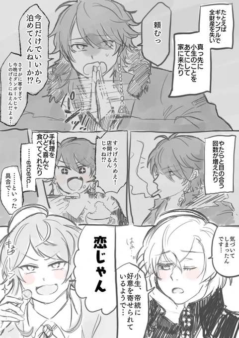 (幻帝)自覚する話(3/5) 
