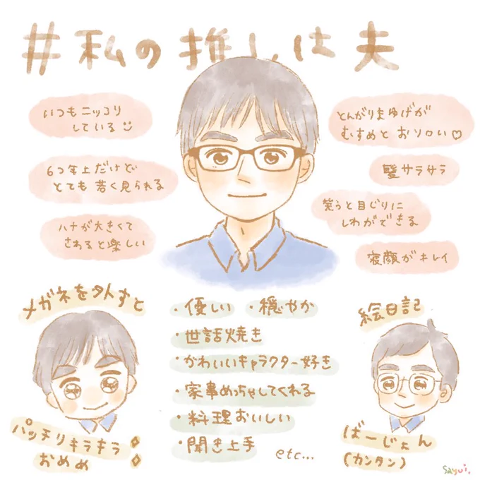 優しさのかたまり??‍♂️

素敵なタグお借りしました?
#私の推しは夫 #私の推しは旦那 