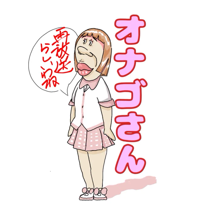 サザエさん45年ぶり再放送。
オイルショックの時以来らしい…
#サザエさん  #あなごさん #イラスト 