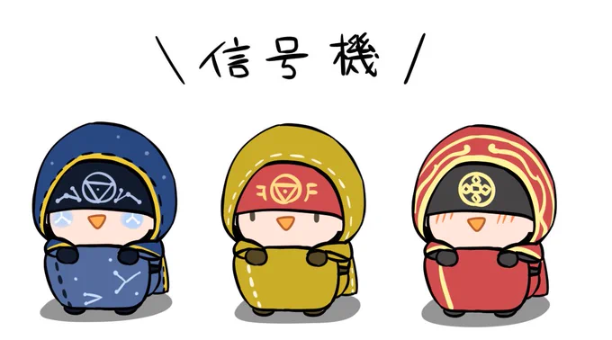 信号機イライさん 