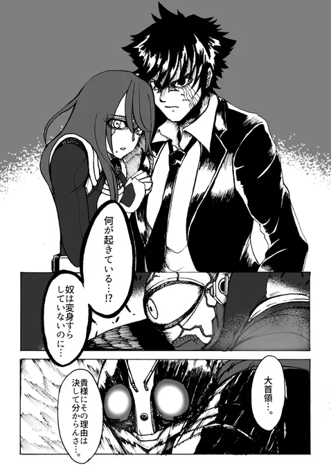 先輩と一緒に相棒を救う話「vol5」
(1/2)
#仮面ライダーゼロワン
#nitiasa
#特撮
#不破さん

前回のリンクは↓にあります。 