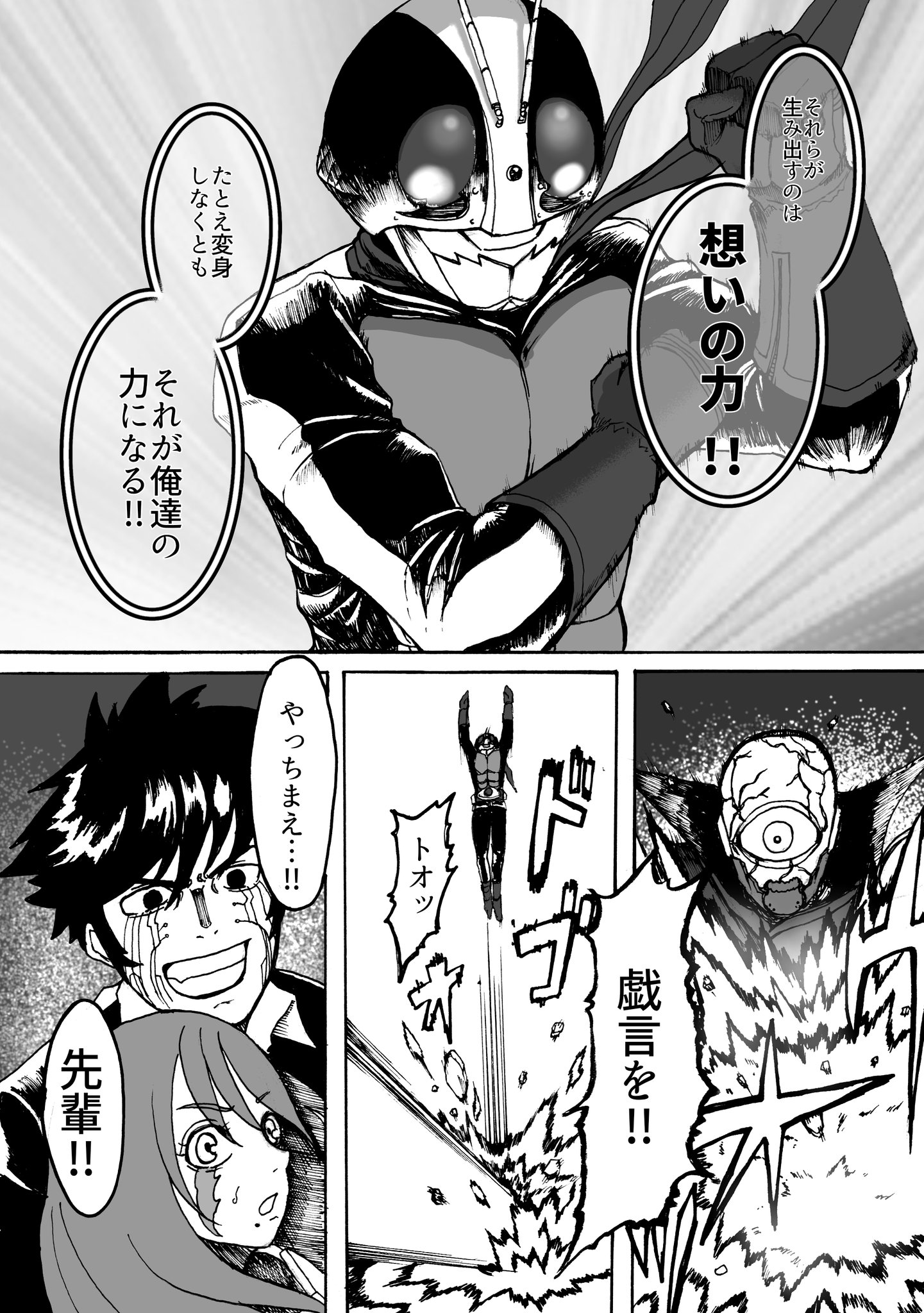 تويتر 尾崎圭志 Keishi Ozaki على تويتر 仮面ライダー出演を目指す俳優です フリーの漫画家もやってます 今までの 仮面ライダー漫画を にリンクしてるので自粛のお供に見てって下さい 面白いと思ったらフォロー Rt いいねをお願いします T Co 4w9wbaq0xr