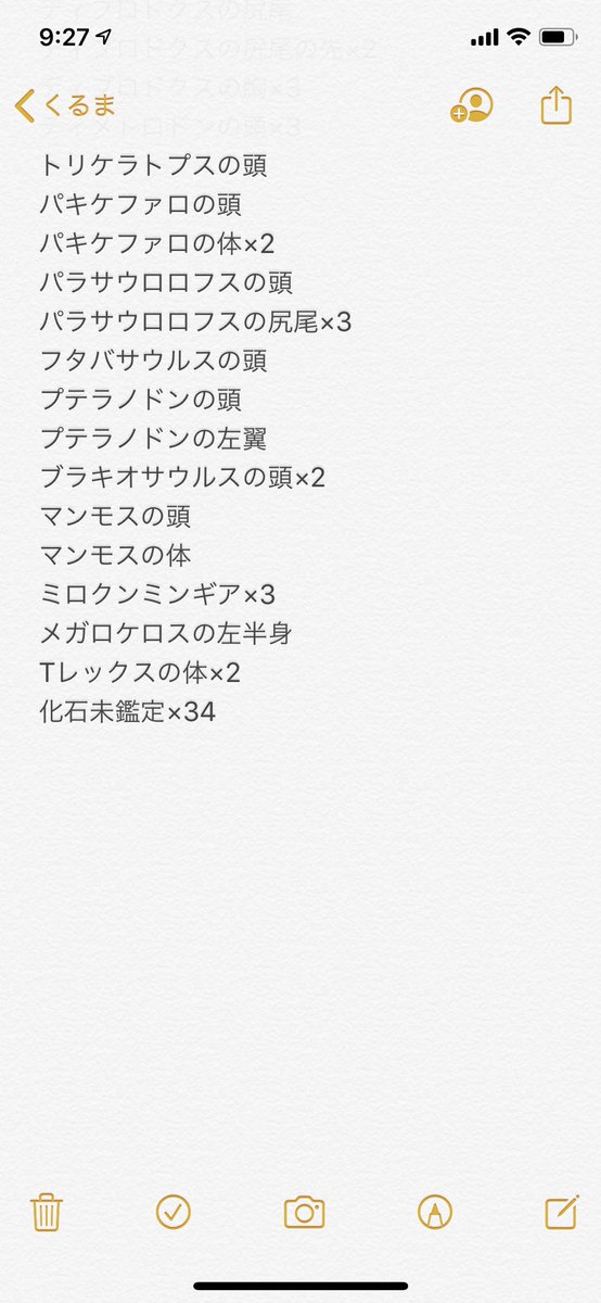 Toimi0104's tweet photo. あつ森 交換 化石 カセキ かせき

出)譲)画像の化石

求)
錆びたパーツ
金鉱石 
マイル旅行券

提案よろしくお願いします🙇‍♂️ https://t.co/rmNugHVCj9