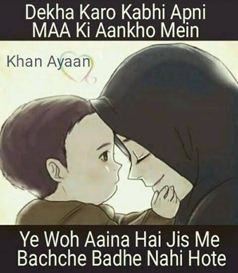 Haris07_'s tweet photo. Maa Ke liye Unke Baache humesa Bache hi hote hai😌❤️✌🏼
#MothersDay https://t.co/fTkAk77EJN