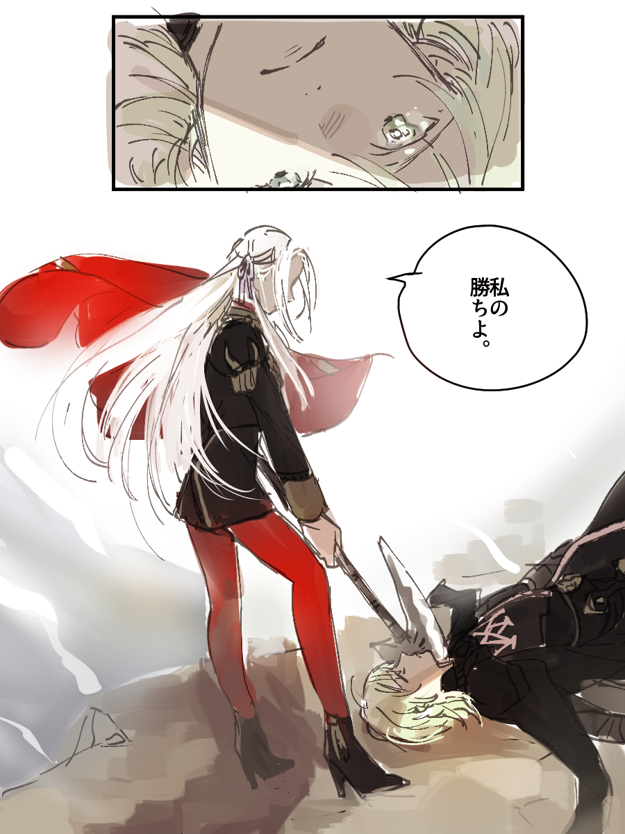 ファイアーエムブレム風花雪月「エーデルガルトとべレト先生(レトエデ) FE風花雪月 」めあの漫画