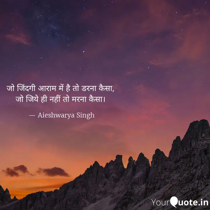 #aieshwaryasingh #yourquote #yourquotes 
 
Read my thoughts on YourQuote app at yourquote.in/aieshwarya-sin…