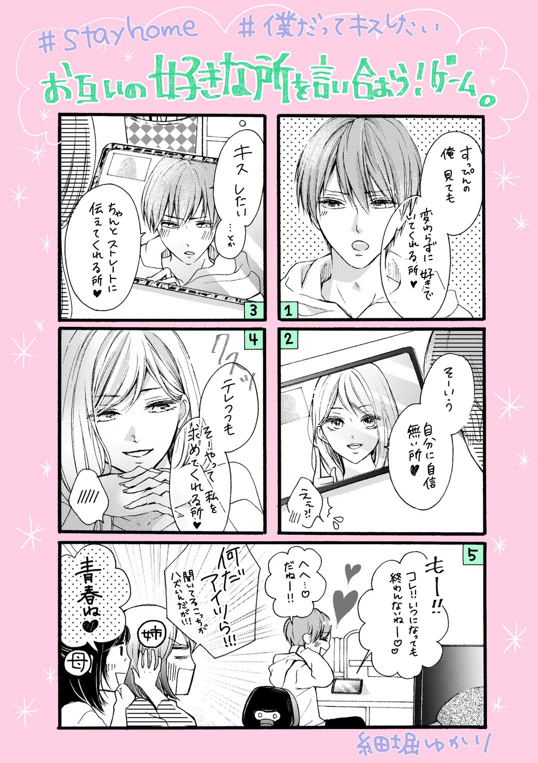 僕だってキスしたい Twitter Search Twitter