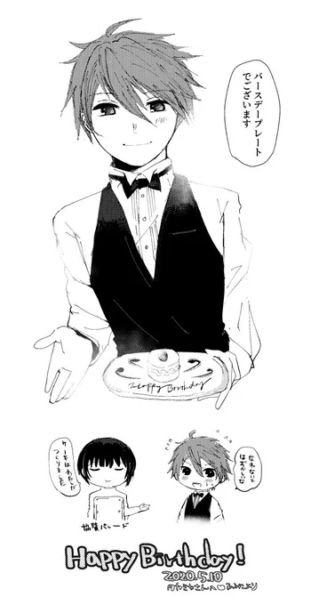 いつもお世話になってるタカミヤさん(@gv0919 )宛にお誕生日にお送りした、カフェパレードで1日特別接客する握野さんです…ハッピーバースデー…? 