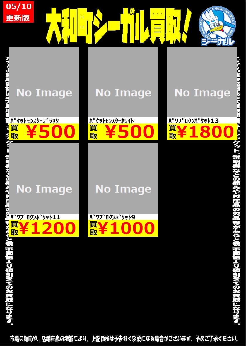 シーガル大和町店 No Twitter ニンテンドーdsソフト高価買取 ｽﾗｲﾑもりもりﾄﾞﾗｺﾞﾝｸｴｽﾄ2 500 ｽﾗｲﾑもりもりﾄﾞﾗｸｴ2 ﾍﾞｽﾄ 500 ﾊﾟﾜﾌﾟﾛｸﾝﾎﾟｹｯﾄ13 1 800 シーガル 大和町 Ds