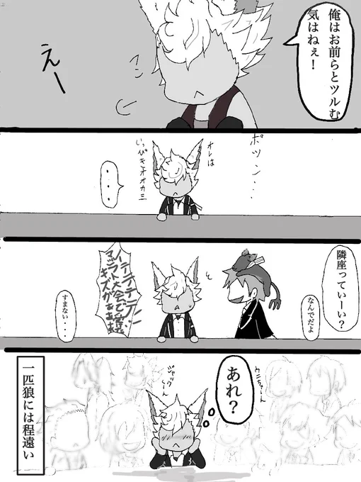 ジャックは性格もよすぎて一匹狼にはなれません

 #twstファンアート
#twstファンアート 