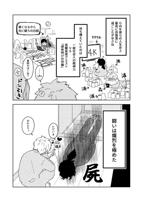 平日もがんばるぎゆさね 