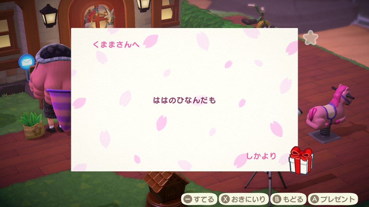 kumaman2016's tweet photo. 世の中は母の日なんだも　忘れてたもよ　　
 #どうぶつの森 #AnimalCrossing #ACNH #NintendoSwitch https://t.co/x5ffLe0SH5