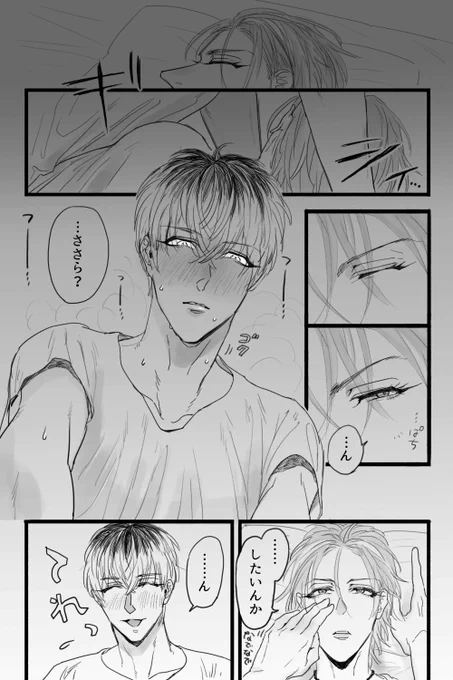 #ささろエアプチ_web
開催おめでとうございます!?

※開眼注意
間に合ったので自分もひとつ…

寸前endでなかなかやる事やろうとしないふたりですがよかったら見てやってください? 