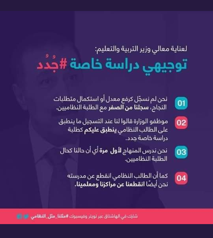 esraakhawaldeh3's tweet photo. @amerrjob لما نقدر نصنع حقنا ونصون كرامه ابنائنا ونحفظ حقوقهم ونرفع عنهم الظلم احكيلي صنع بالاردن اخ هامر ناشدناك قبل ولهسا عنا امل فيك والله احنا عدنا كل المواد على نظام ال 2002 حتى نعتبر نظامين وعبئنا طلبنا على هذا الاساس والوزاره نفسها اخبرتنا بذلك فلماذا نستثنى الان اليس بذلك ظلم؟؟! https://t.co/m6pgpAE0N4